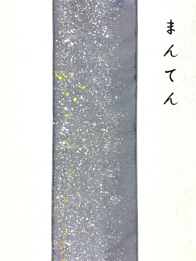 シルクデニム半巾帯~宇宙-sora-~〈たたみべり霞色〉