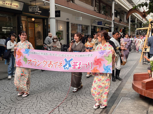 児島帯 | オランダおイネ華まつり | 着物パレード | RSK