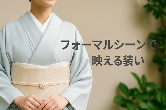 着物 | コーデ | 児島帯