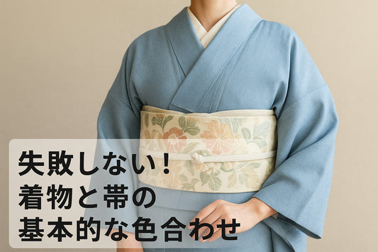 着物 | コーデ | 児島帯