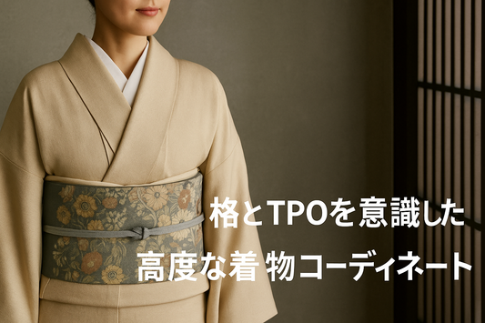 着物 | コーデ | 児島帯