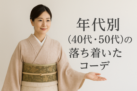 着物 | コーデ | 児島帯